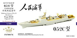 Chinese PLAN Destroyer Type 052C Upgrade Set (for Trumpeter 06730) (Plastic model)