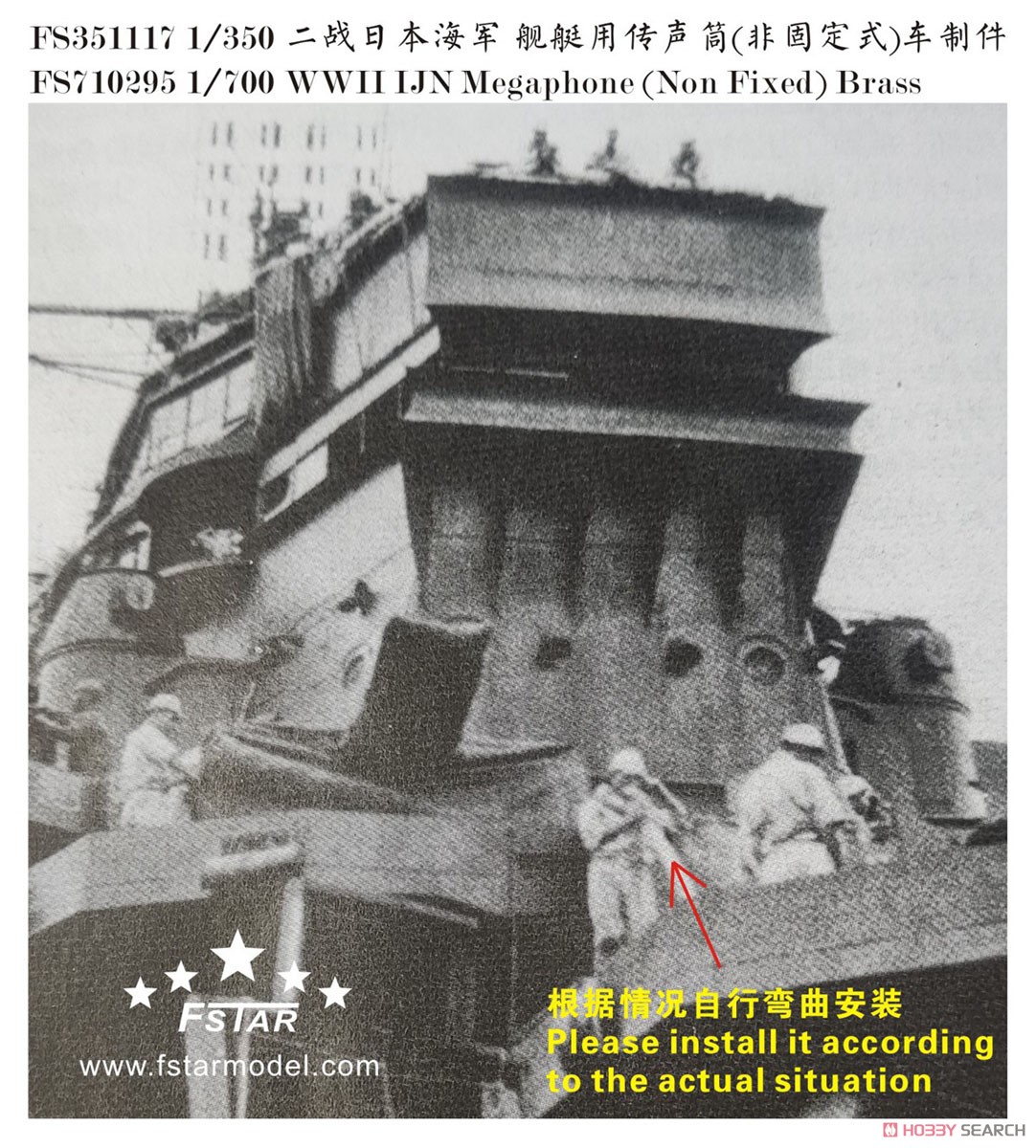 WW.II 日本海軍 伝声管 (非固定式) (真鍮製) (12個) (プラモデル) その他の画像1