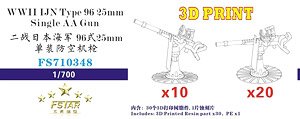 WWII IJN Type 96 25mm Single AA Gun 3D Printing (30 Pieces) (Plastic model)