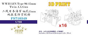 WWII IJN Type 96 25mm Twin AA Gun 3D Printing (16 Pices) (Plastic model)