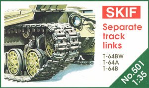160 Individual links Separate Track Links for Information : AT-64 Needs 192 (96x2) Links (Plastic model)