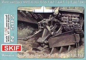 KMT-6 マインプラウ (T-55、T-64、T-80、T-84用) (エッチングパーツ付) (プラモデル)
