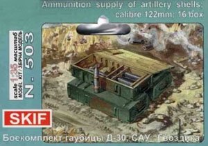 122mm砲弾 (16個 w/ケース) (プラモデル)