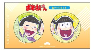 おそ松さん 【描き下ろし】 チョロ松&十四松 (秋) 缶バッジセット (キャラクターグッズ)