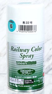 鉄道スプレー SP-06 青22号 (90ml) (鉄道模型)