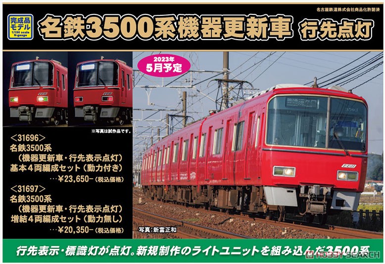 Meitetsu Series 3500 (Renewaled Car, Rollsign Lighting) Standard Four Car Formation Set (w/Motor) (Basic 4-Car Set) (Pre-colored Completed) (Model Train) その他の画像2