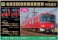 Meitetsu Series 3500 (Renewaled Car, Rollsign Lighting) Standard Four Car Formation Set (w/Motor) (Basic 4-Car Set) (Pre-colored Completed) (Model Train) その他の画像2 Thumbnail