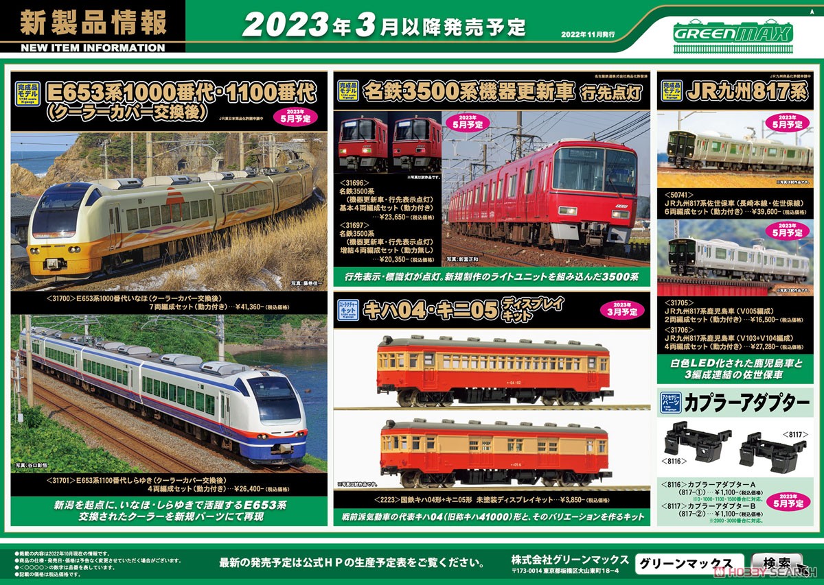 Meitetsu Series 3500 (Renewaled Car, Rollsign Lighting) Standard Four Car Formation Set (w/Motor) (Basic 4-Car Set) (Pre-colored Completed) (Model Train) その他の画像3