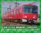 Meitetsu Series 3500 (Renewaled Car, Rollsign Lighting) Standard Four Car Formation Set (w/Motor) (Basic 4-Car Set) (Pre-colored Completed) (Model Train) その他の画像1 Thumbnail