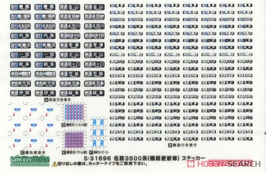 Meitetsu Series 3500 (Renewaled Car, Rollsign Lighting) Standard Four Car Formation Set (w/Motor) (Basic 4-Car Set) (Pre-colored Completed) (Model Train) 中身1
