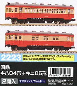 国鉄 キハ04形+キニ05形 2両入 未塗装ディスプレイキット (組み立てキット) (鉄道模型)