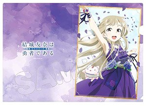 結城友奈は勇者である -鷲尾須美の章- 描き下ろしクリアファイル 乃木園子 (キャラクターグッズ)