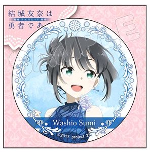 結城友奈は勇者である -鷲尾須美の章- 描き下ろしキャラクター缶バッジ 鷲尾須美 (キャラクターグッズ)