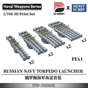現用ソビエト/ロシア海軍 魚雷発射管セット (2連装/3連装/4連装/5連装 各2個入) (プラモデル)