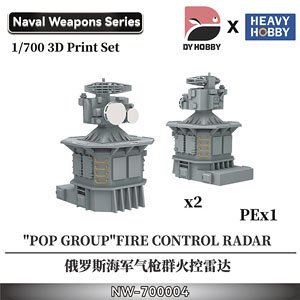 現用ソビエト/ロシア海軍 スラヴァ級ミサイル巡洋艦用4R33射撃管制レーダー (2個入) (プラモデル)