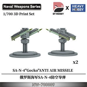 現用ソビエト/ロシア海軍 SA-N-4「ゲッコー」 防空ミサイルシステム (4個入) (プラモデル)