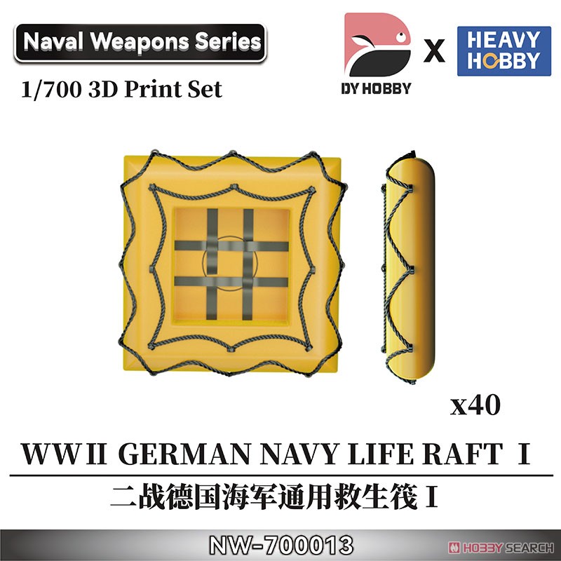 WWII German Navy Life Raft I (Set of 40) (Plastic model) その他の画像1