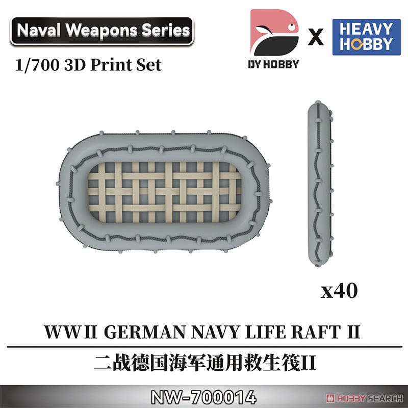WWII German Navy Life Raft II (Set of 40) (Plastic model) その他の画像1