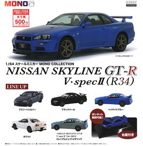 1/64 MONO COLLECTION Skyline GT-R V・spec II (R34) (玩具)