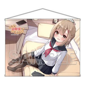 『こんな幼馴染がいてほしい』 B2タペストリー (キャラクターグッズ)