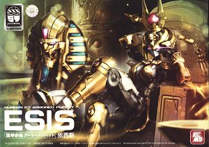 NUMBER 57 アーマードパペット イシス ※初回特典付 (プラモデル)