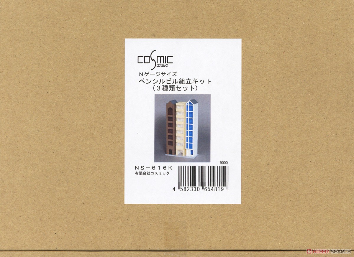 Nゲージサイズ ペンシルビル 組立キット (3種類セット) (組み立てキット) (鉄道模型) パッケージ1