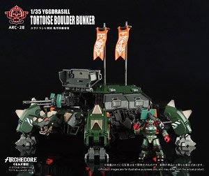 ユグドラシル軍団 亀型移動要塞 (完成品)