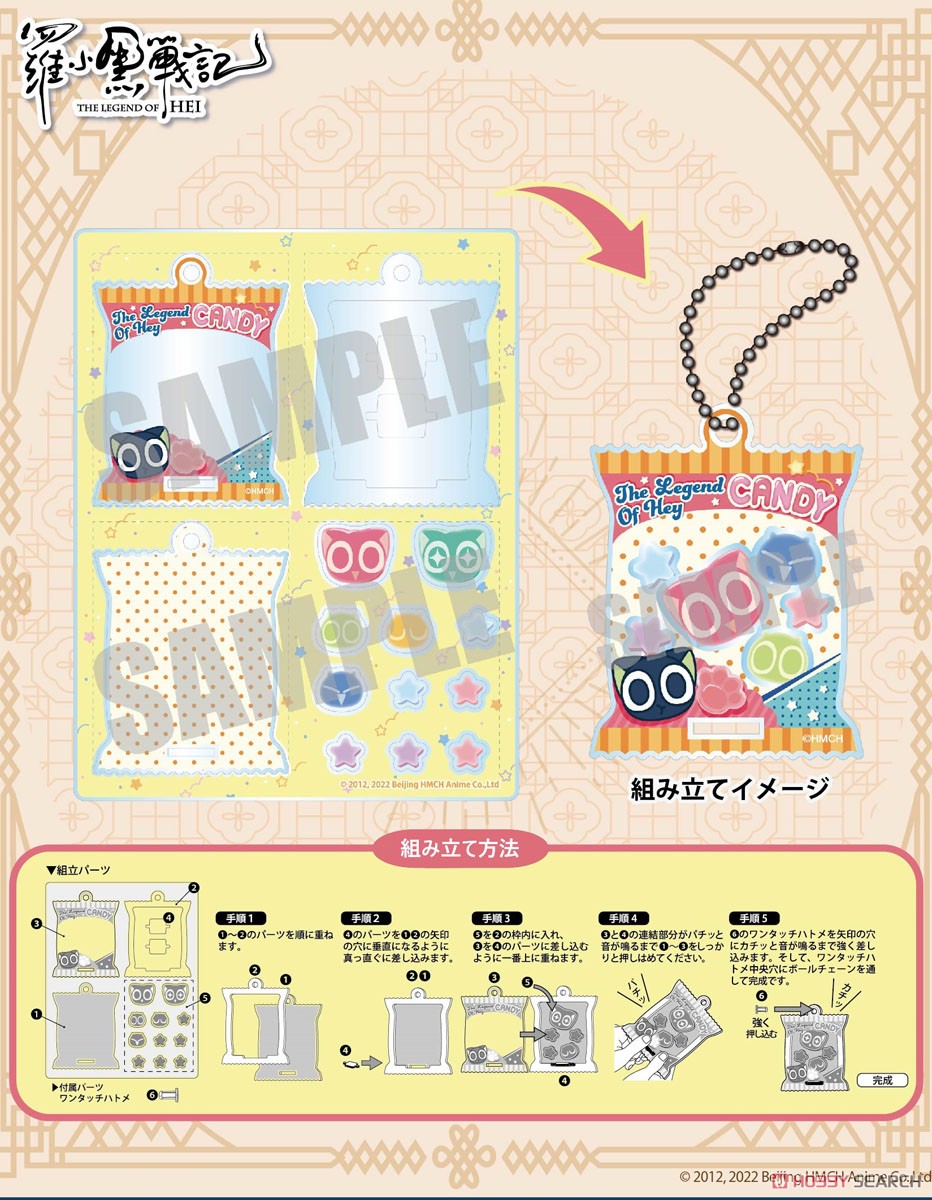 羅小黒戦記 キャンディーキーホルダー (キャラクターグッズ) その他の画像1