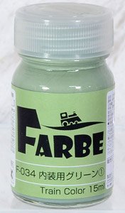FARBE #034 内装用グリーン(1) (15ml) (鉄道模型)