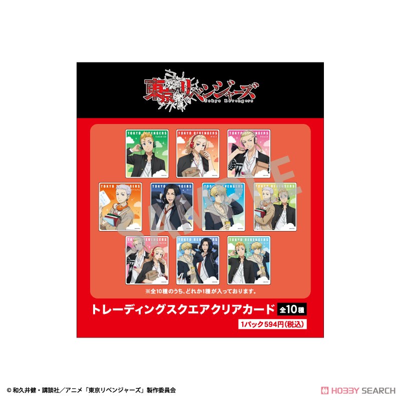 東京リベンジャーズ トレーディングスクエアクリアカード ENJOY MUSIC (10個セット) (キャラクターグッズ) パッケージ1
