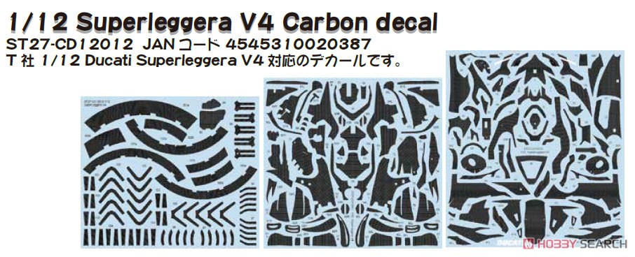 Superleggera V4 Carbon decal (デカール) その他の画像1