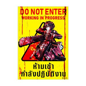 Black Lagoon Sawyer Working State Sticker (Anime Toy)