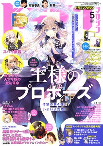 Dragon Magazine 2023 May w/Bonus Item (Hobby Magazine)