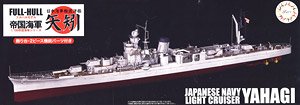 IJN Light Cruiser Yahagi (1945/1944) Full Hull Model (Plastic model)