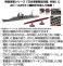IJN Light Cruiser Yahagi (1945/1944) Full Hull Model (Plastic model) その他の画像1 Thumbnail
