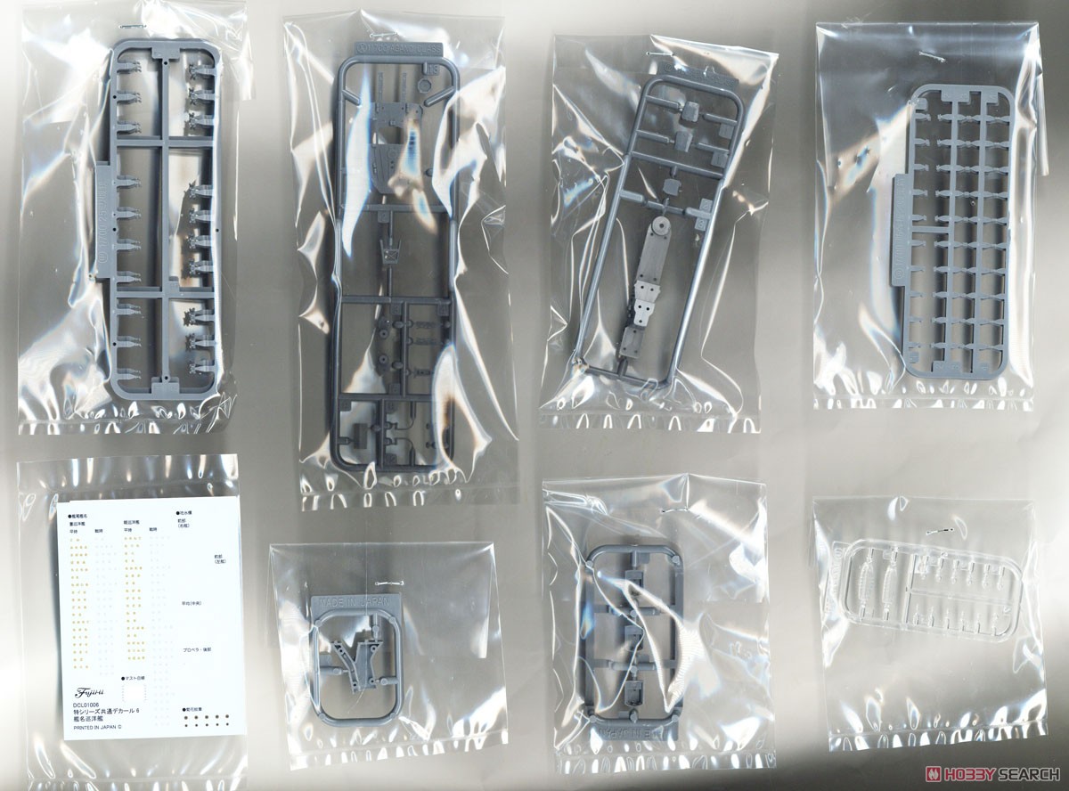 IJN Light Cruiser Yahagi (1945/1944) Full Hull Model (Plastic model) 中身5