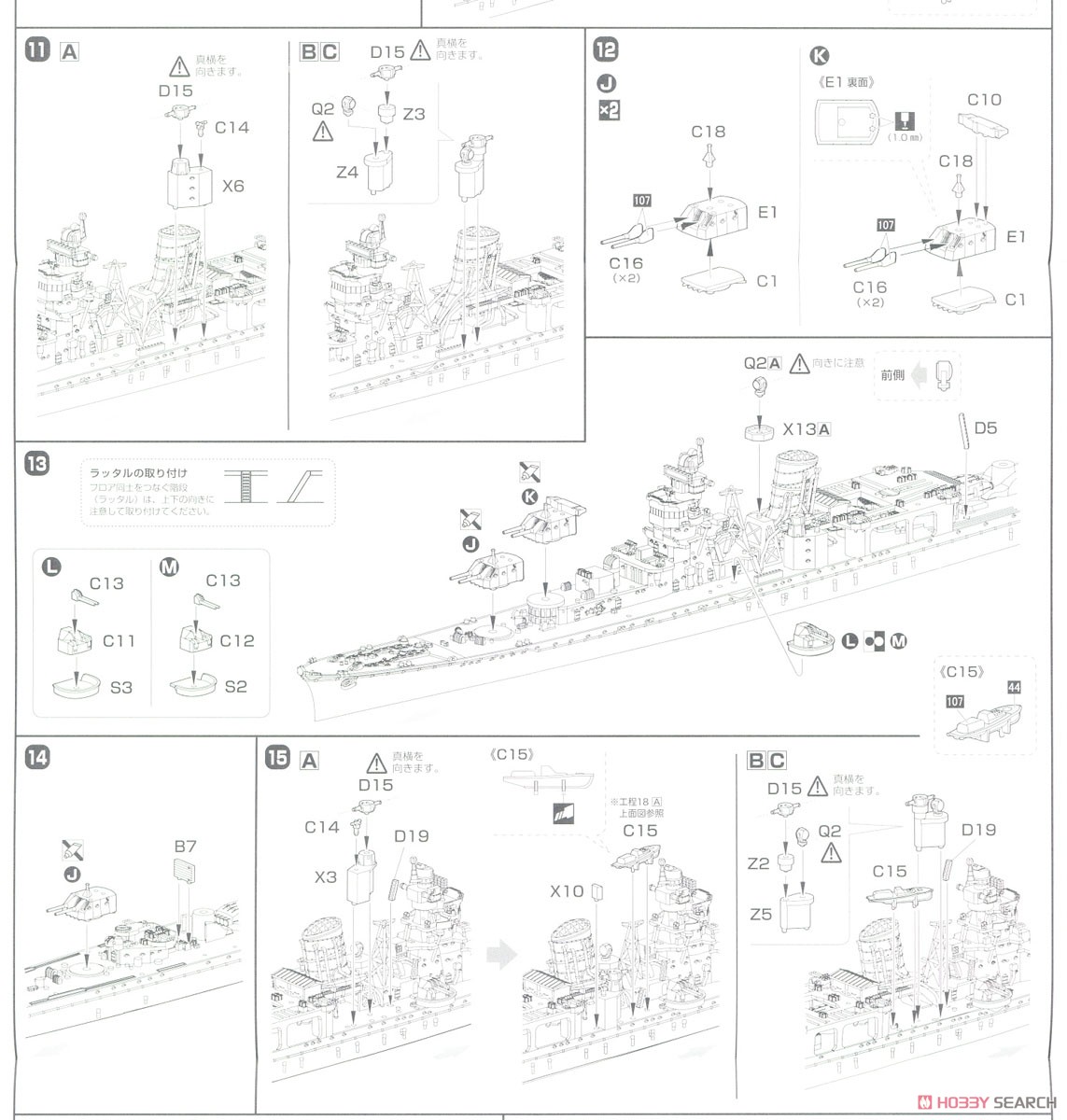 IJN Light Cruiser Yahagi (1945/1944) Full Hull Model (Plastic model) 設計図5 Modal