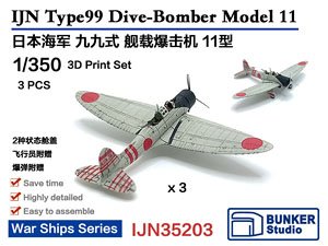 IJN Type99 Dive-Bomber Model 11 (Set of 3) (Plastic model)