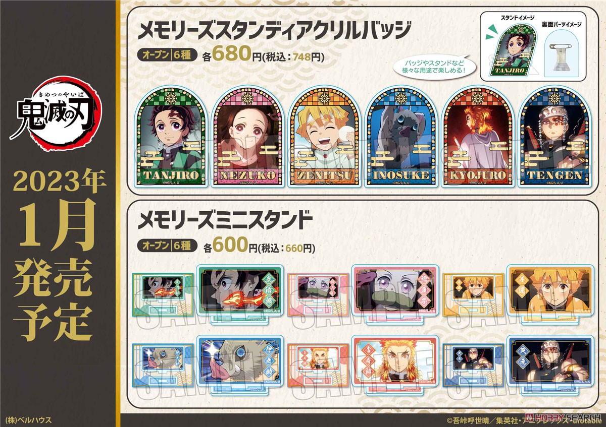 メモリーズスタンディアクリルバッジ テレビアニメ「鬼滅の刃」 嘴平伊之助 (キャラクターグッズ) その他の画像1