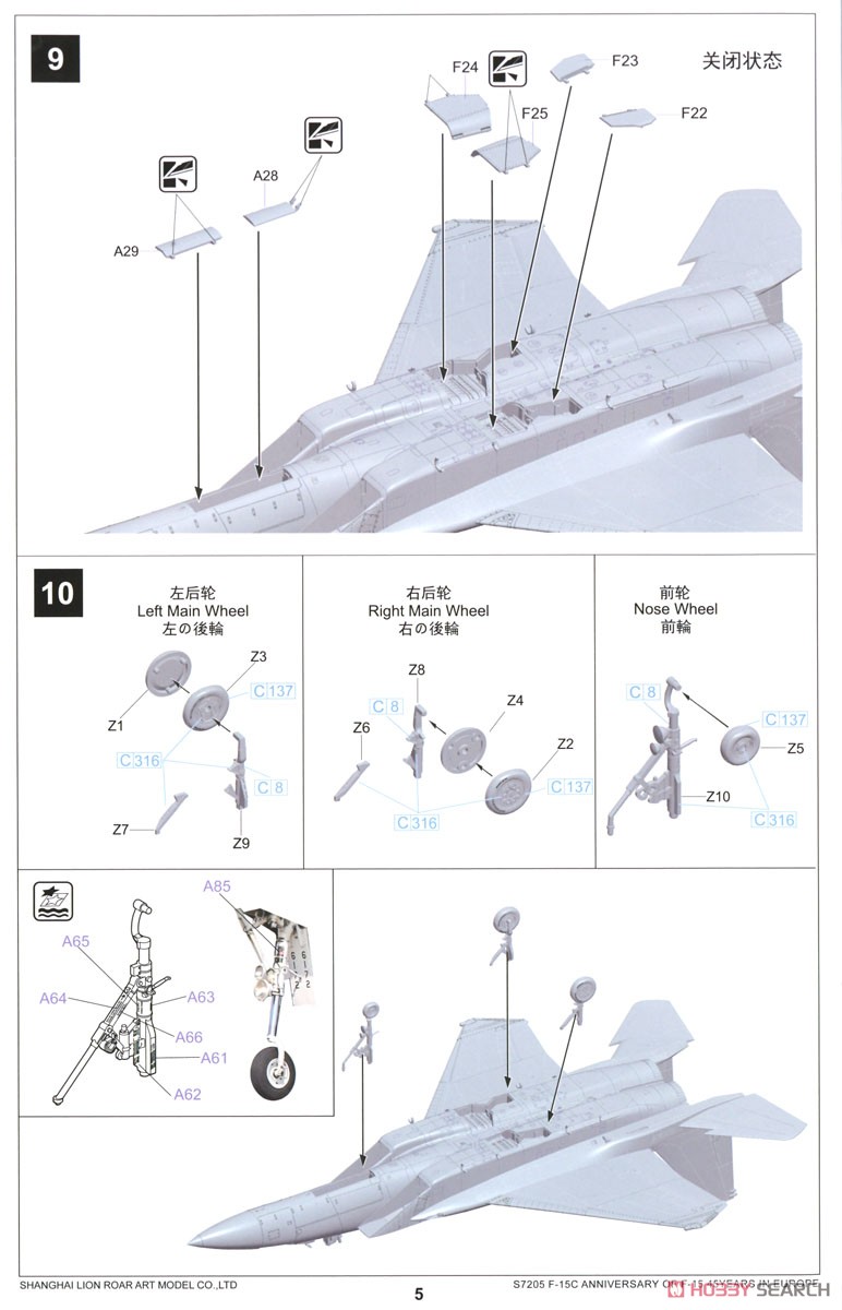 F-15C 在欧アメリカ空軍 45周年記念塗装 (プラモデル) 設計図5