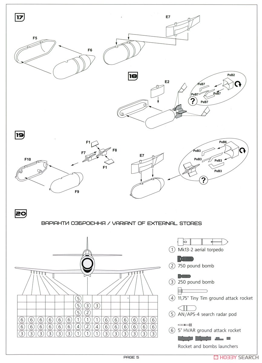 AM-1 `Mauler` Attack Aircraft (Late Ver.) (Plastic model) Assembly guide5