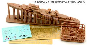 中華民国海軍 ギアリング級駆逐艦 DDG-925 (プラモデル)