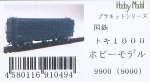 16番(HO) 【 27 】 国鉄 トキ1000 ハイブリッドキット (組み立てキット) (鉄道模型)