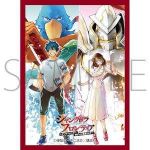 Chara Sleeve Collection Matt Series Shangri-La Frontier D (No.MT1514) (Card Sleeve)