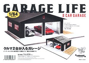 1/64 2カーガレージ (工作キット) (アクセサリー)