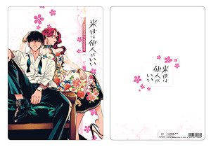Yakuza Fiance: Raise wa Tanin ga Ii Pencil Board Shoma & Yoshino (Anime Toy)