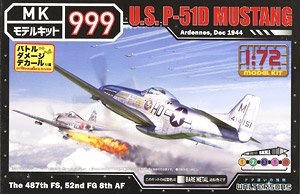 アメリカ軍 P-51Dマスタング バトルダメージデカール付属 (プラモデル)