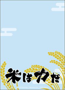 Broccoli Sleeve Protector [World Famous Sayings] Sakuna: Of Rice and Ruin [Rice is Power] (Card Sleeve)