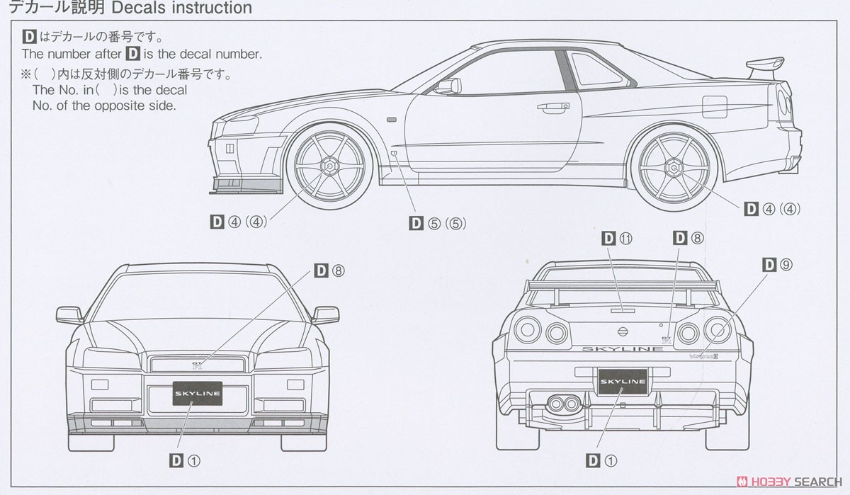 Nissn BNR34 Skyline GT-R V-spec II `00 White (Model Car) Color1