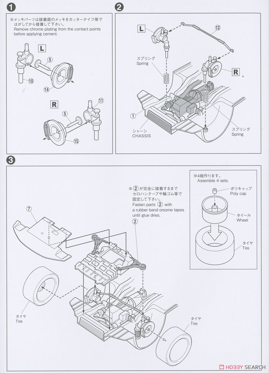 Nissn BNR34 Skyline GT-R V-spec II `00 White (Model Car) Assembly guide1